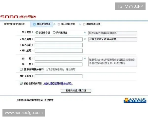 同乐城娱乐在线注册流程详解，新手玩家快速入门的完整步骤指南